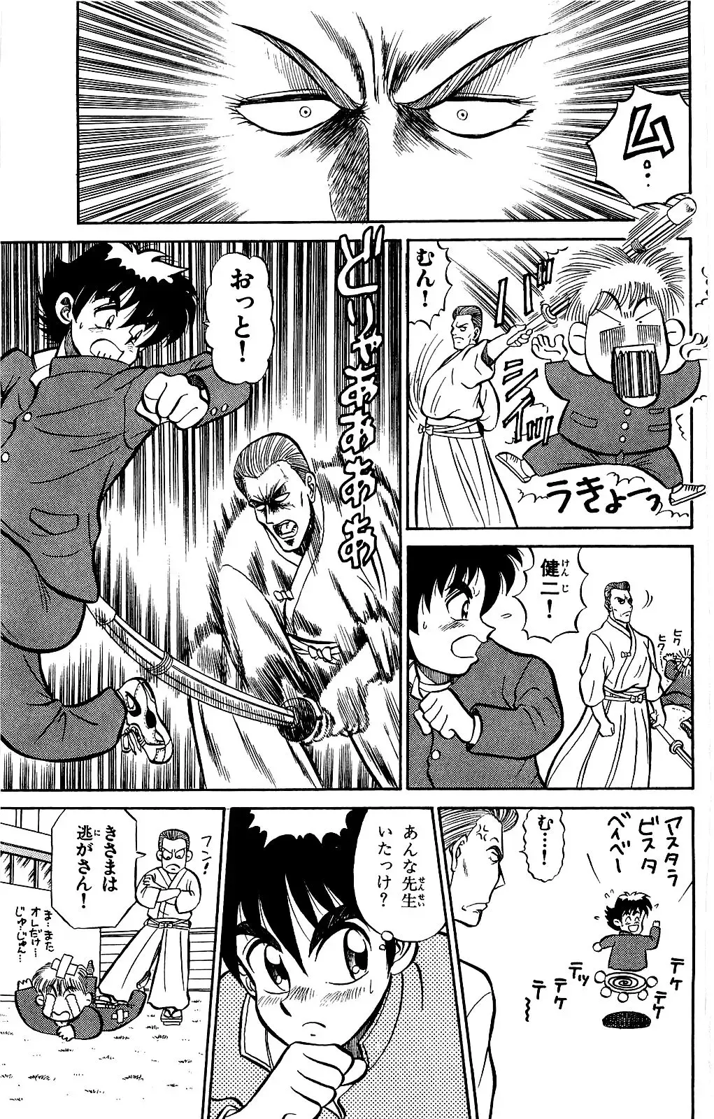 Orette Piyoritan Vol. 1 Fhentai - Page 41