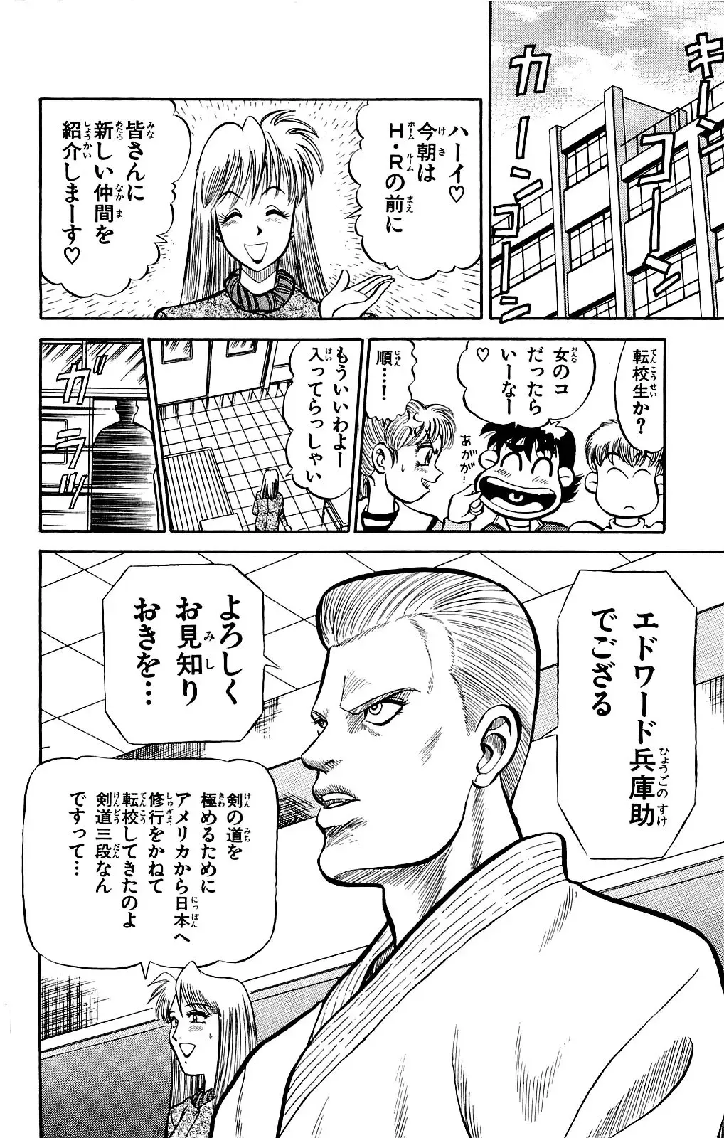 Orette Piyoritan Vol. 1 Fhentai - Page 42