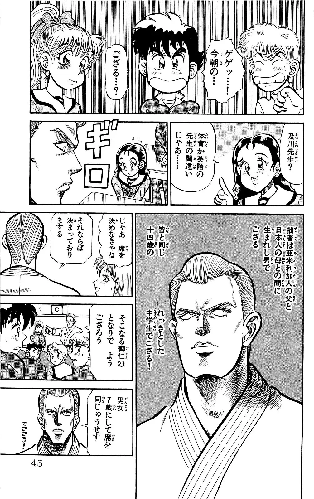 Orette Piyoritan Vol. 1 Fhentai - Page 43