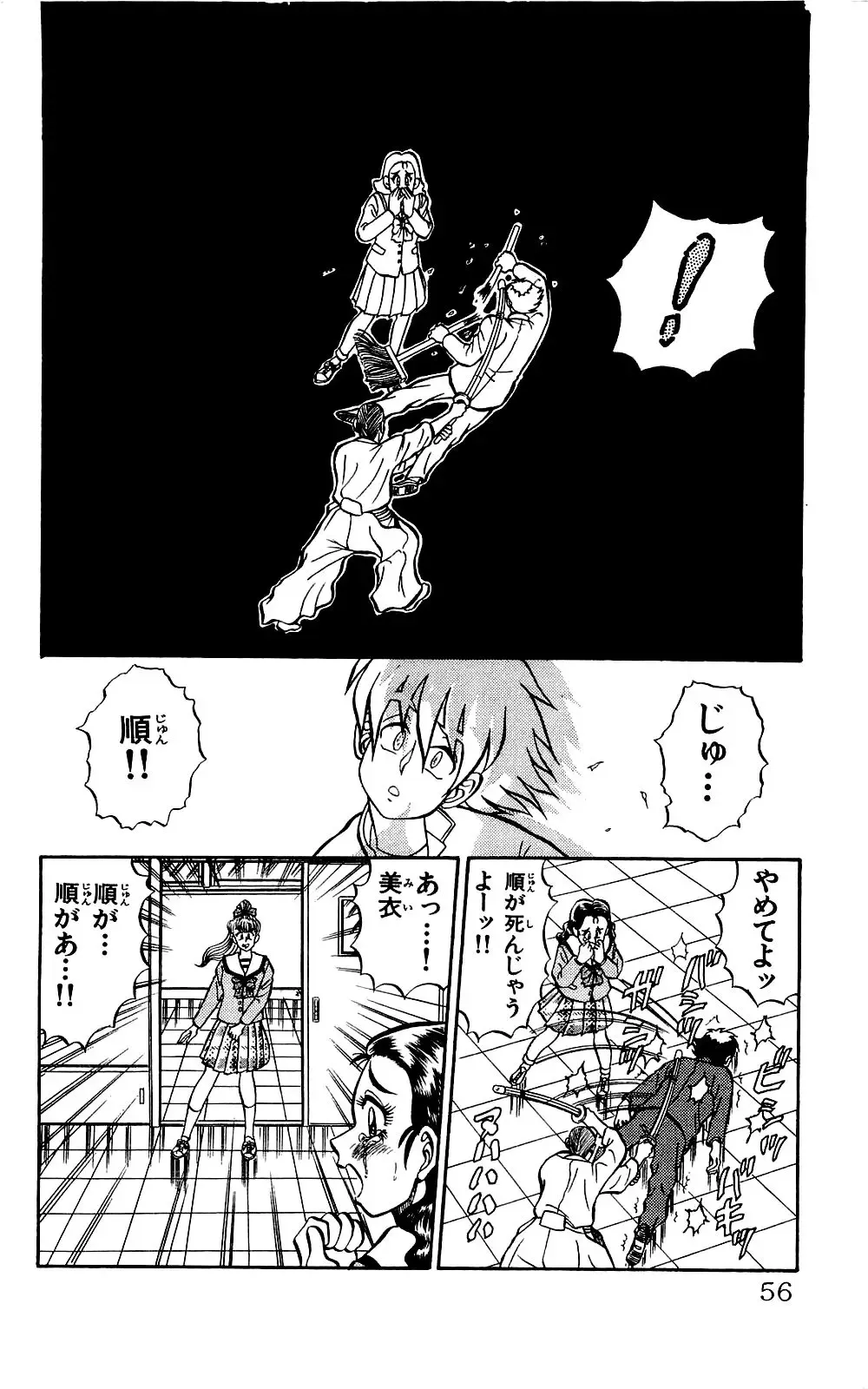 Orette Piyoritan Vol. 1 Fhentai - Page 54