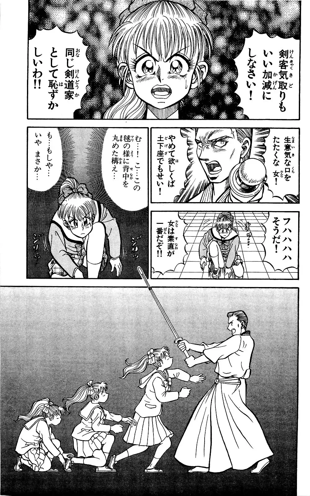 Orette Piyoritan Vol. 1 Fhentai - Page 55