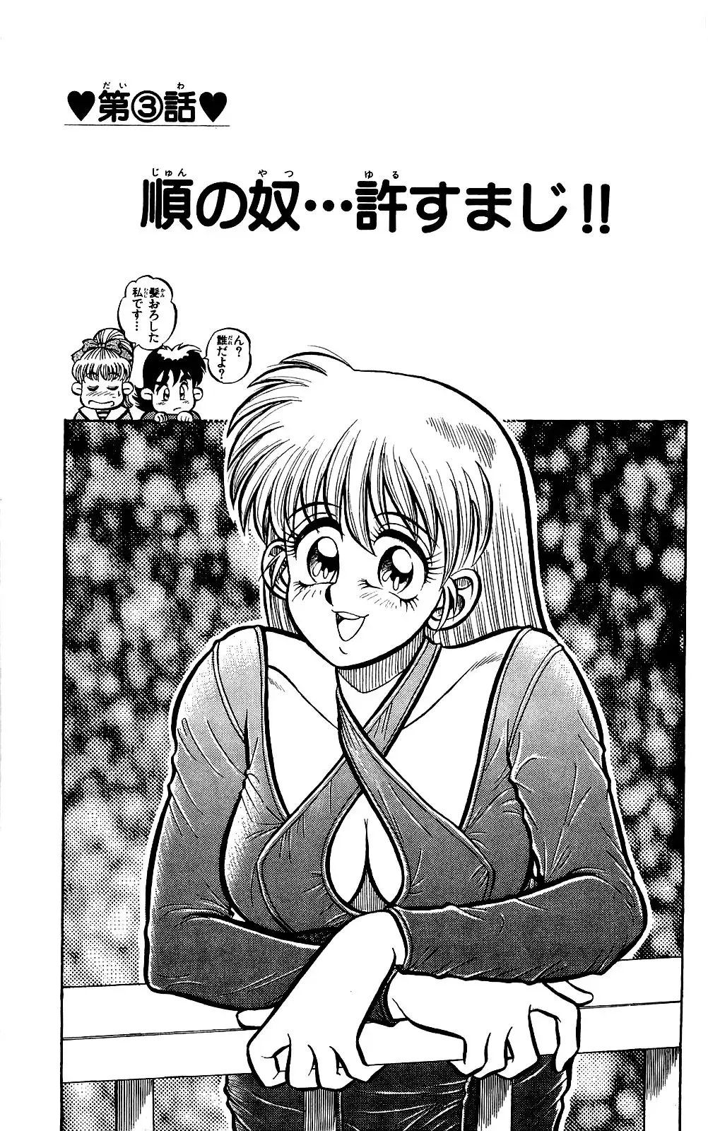 Orette Piyoritan Vol. 1 Fhentai - Page 59