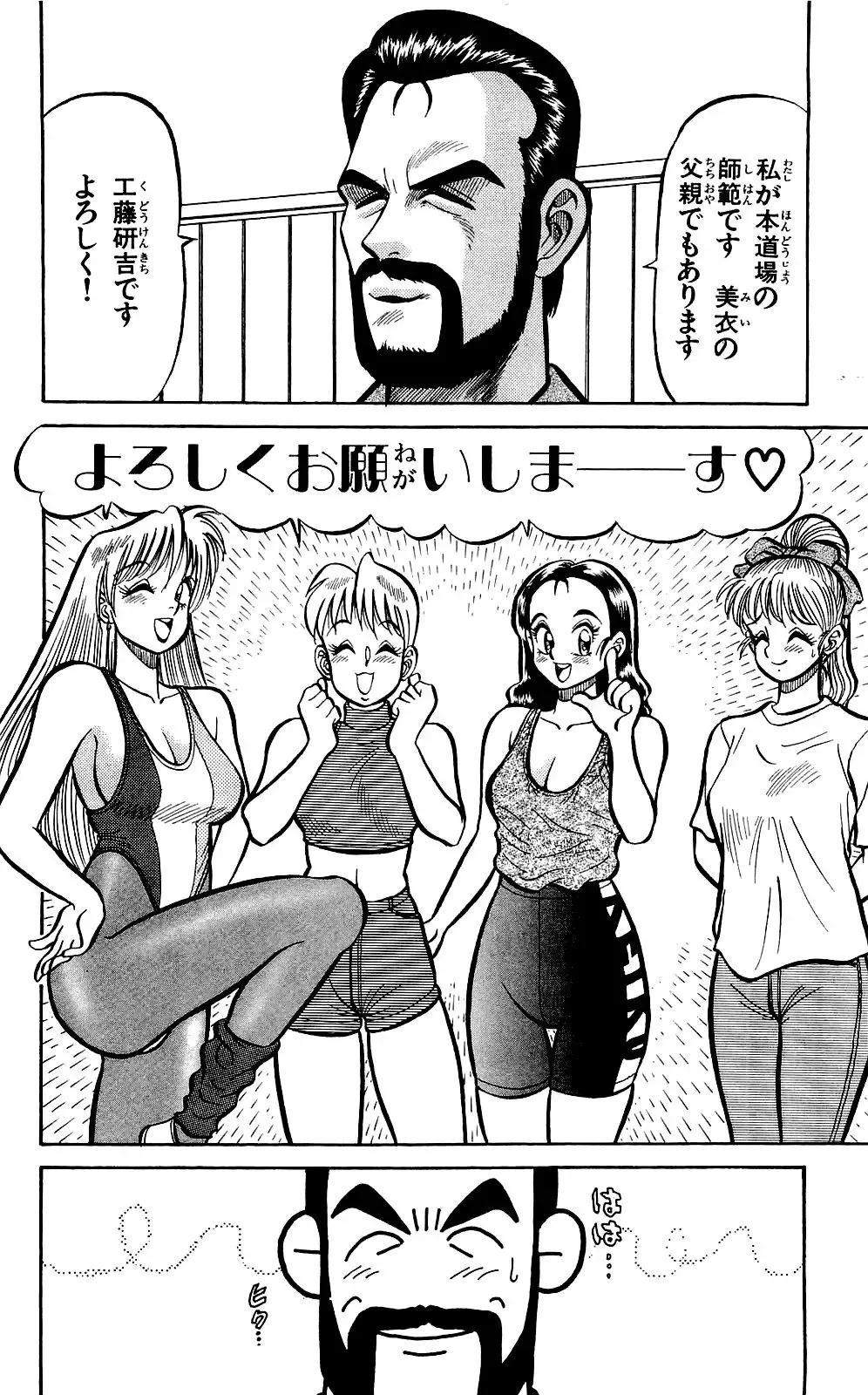 Orette Piyoritan Vol. 1 Fhentai - Page 64