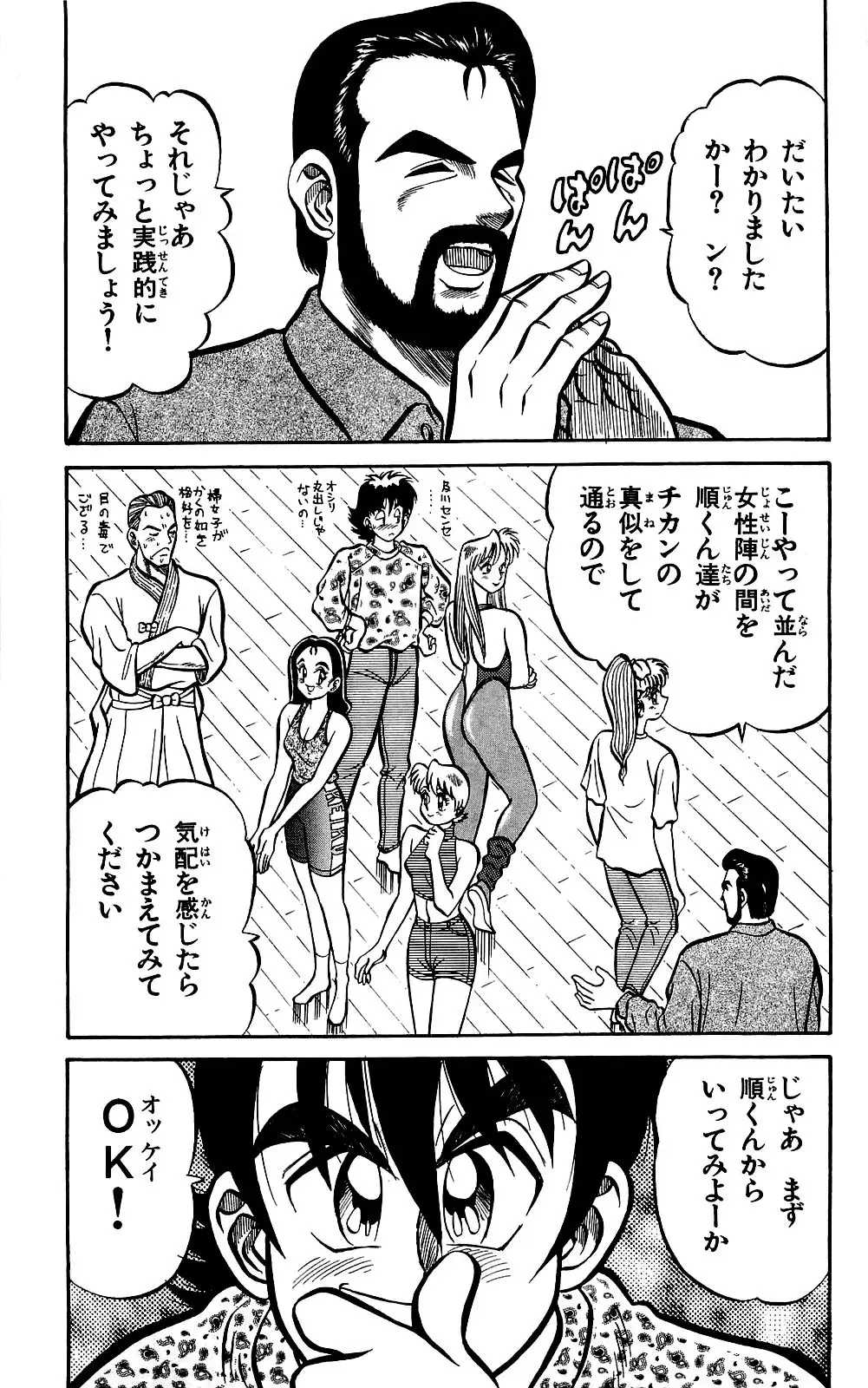 Orette Piyoritan Vol. 1 Fhentai - Page 67