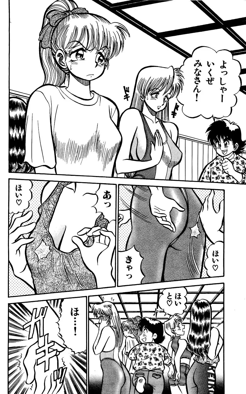 Orette Piyoritan Vol. 1 Fhentai - Page 68