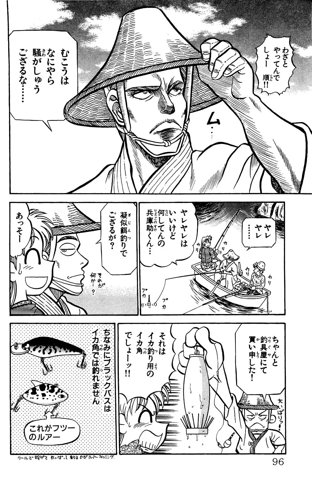 Orette Piyoritan Vol. 1 Fhentai - Page 94