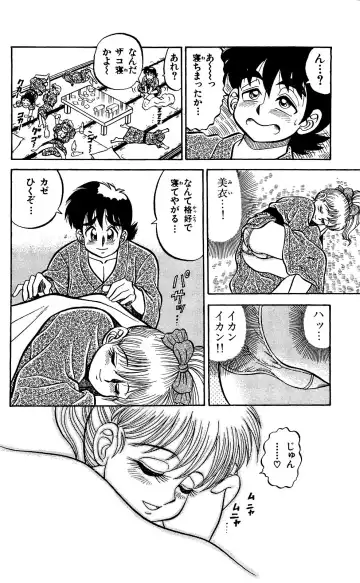 Orette Piyoritan Vol. 1 Fhentai - Page 106