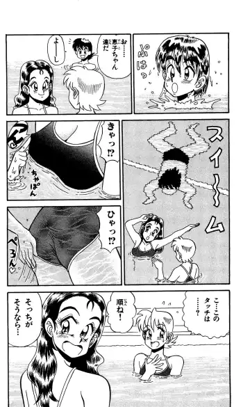 Orette Piyoritan Vol. 1 Fhentai - Page 112