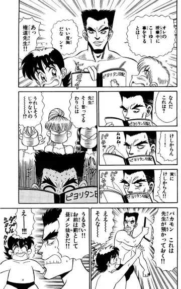 Orette Piyoritan Vol. 1 Fhentai - Page 115