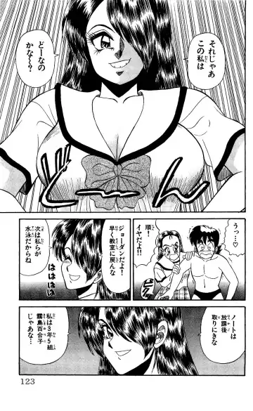 Orette Piyoritan Vol. 1 Fhentai - Page 121