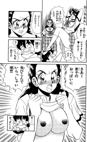 Orette Piyoritan Vol. 1 Fhentai - Page 129