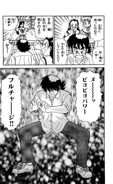 Orette Piyoritan Vol. 1 Fhentai - Page 134