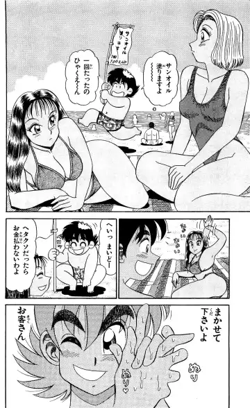 Orette Piyoritan Vol. 1 Fhentai - Page 142