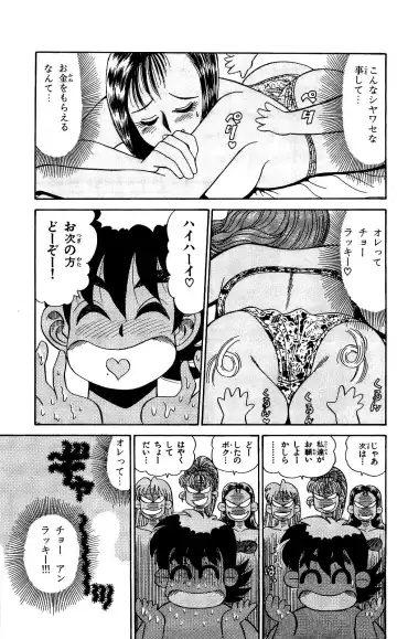 Orette Piyoritan Vol. 1 Fhentai - Page 145