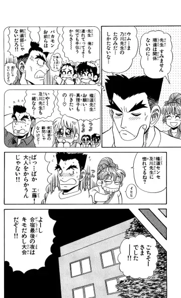 Orette Piyoritan Vol. 1 Fhentai - Page 150