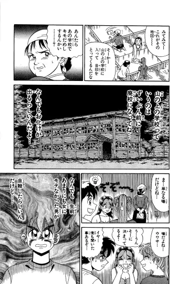 Orette Piyoritan Vol. 1 Fhentai - Page 151