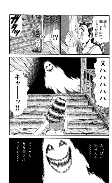 Orette Piyoritan Vol. 1 Fhentai - Page 155