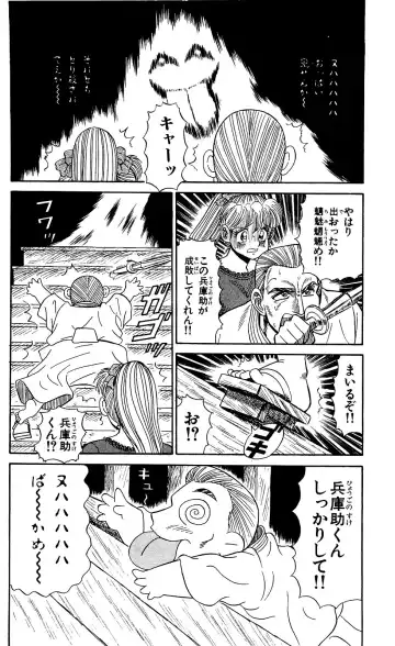 Orette Piyoritan Vol. 1 Fhentai - Page 162