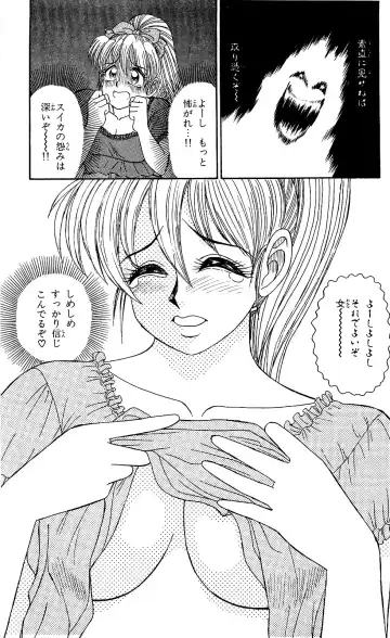 Orette Piyoritan Vol. 1 Fhentai - Page 163