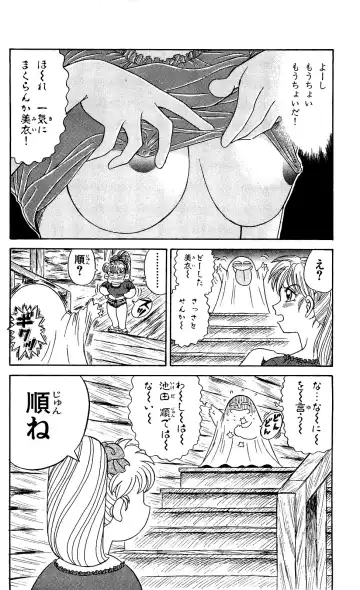 Orette Piyoritan Vol. 1 Fhentai - Page 164