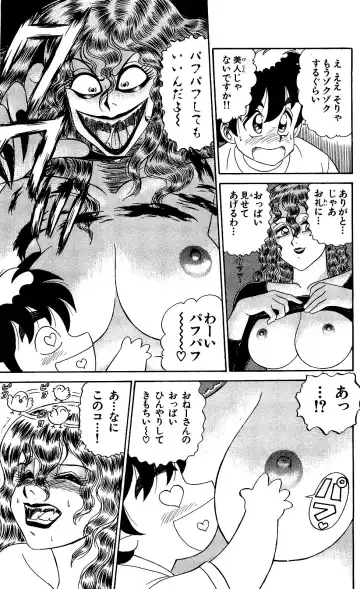 Orette Piyoritan Vol. 1 Fhentai - Page 167