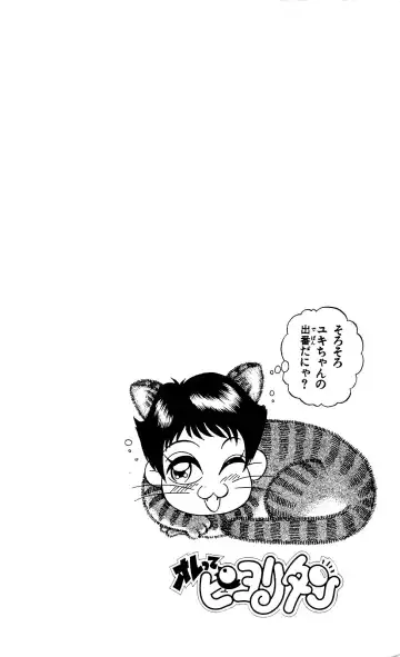 Orette Piyoritan Vol. 1 Fhentai - Page 170