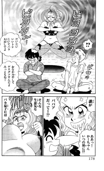 Orette Piyoritan Vol. 1 Fhentai - Page 176