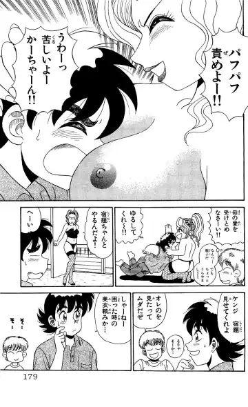 Orette Piyoritan Vol. 1 Fhentai - Page 177