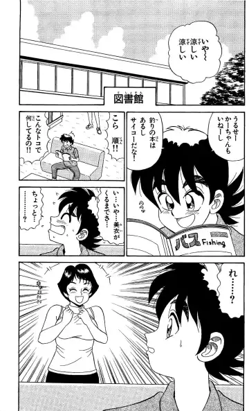 Orette Piyoritan Vol. 1 Fhentai - Page 179