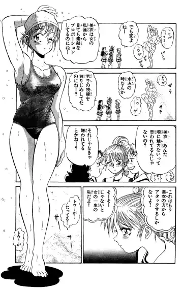 Orette Piyoritan Vol. 1 Fhentai - Page 19