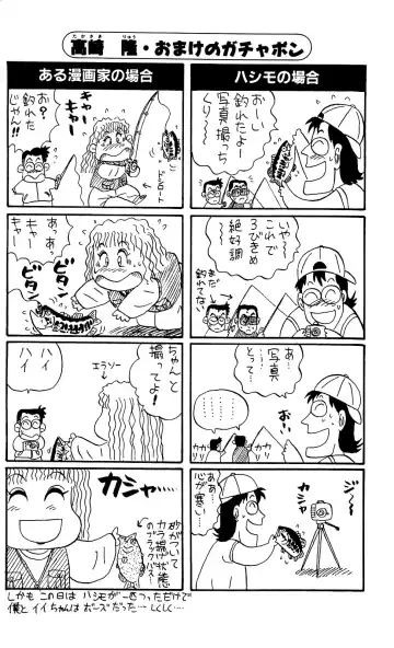 Orette Piyoritan Vol. 1 Fhentai - Page 204