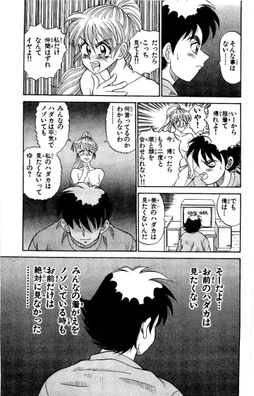 Orette Piyoritan Vol. 1 Fhentai - Page 29