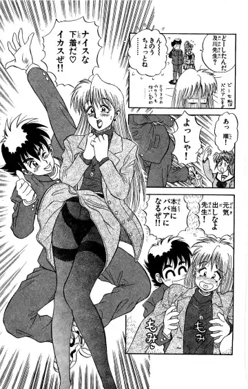 Orette Piyoritan Vol. 1 Fhentai - Page 33