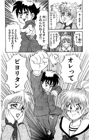 Orette Piyoritan Vol. 1 Fhentai - Page 34