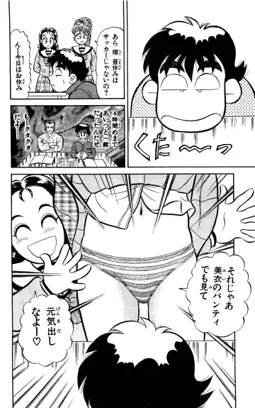 Orette Piyoritan Vol. 1 Fhentai - Page 46