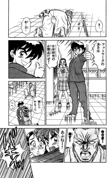 Orette Piyoritan Vol. 1 Fhentai - Page 53