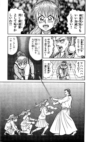 Orette Piyoritan Vol. 1 Fhentai - Page 55