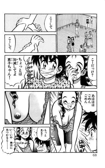 Orette Piyoritan Vol. 1 Fhentai - Page 66