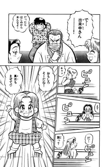 Orette Piyoritan Vol. 1 Fhentai - Page 71