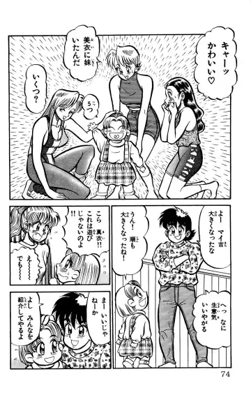 Orette Piyoritan Vol. 1 Fhentai - Page 72