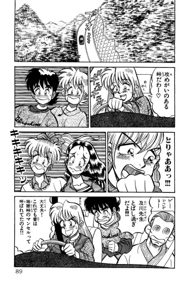 Orette Piyoritan Vol. 1 Fhentai - Page 87