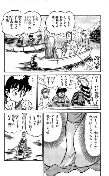 Orette Piyoritan Vol. 1 Fhentai - Page 90