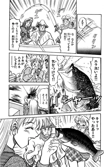 Orette Piyoritan Vol. 1 Fhentai - Page 95