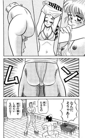 Orette Piyoritan Vol. 1 Fhentai - Page 98