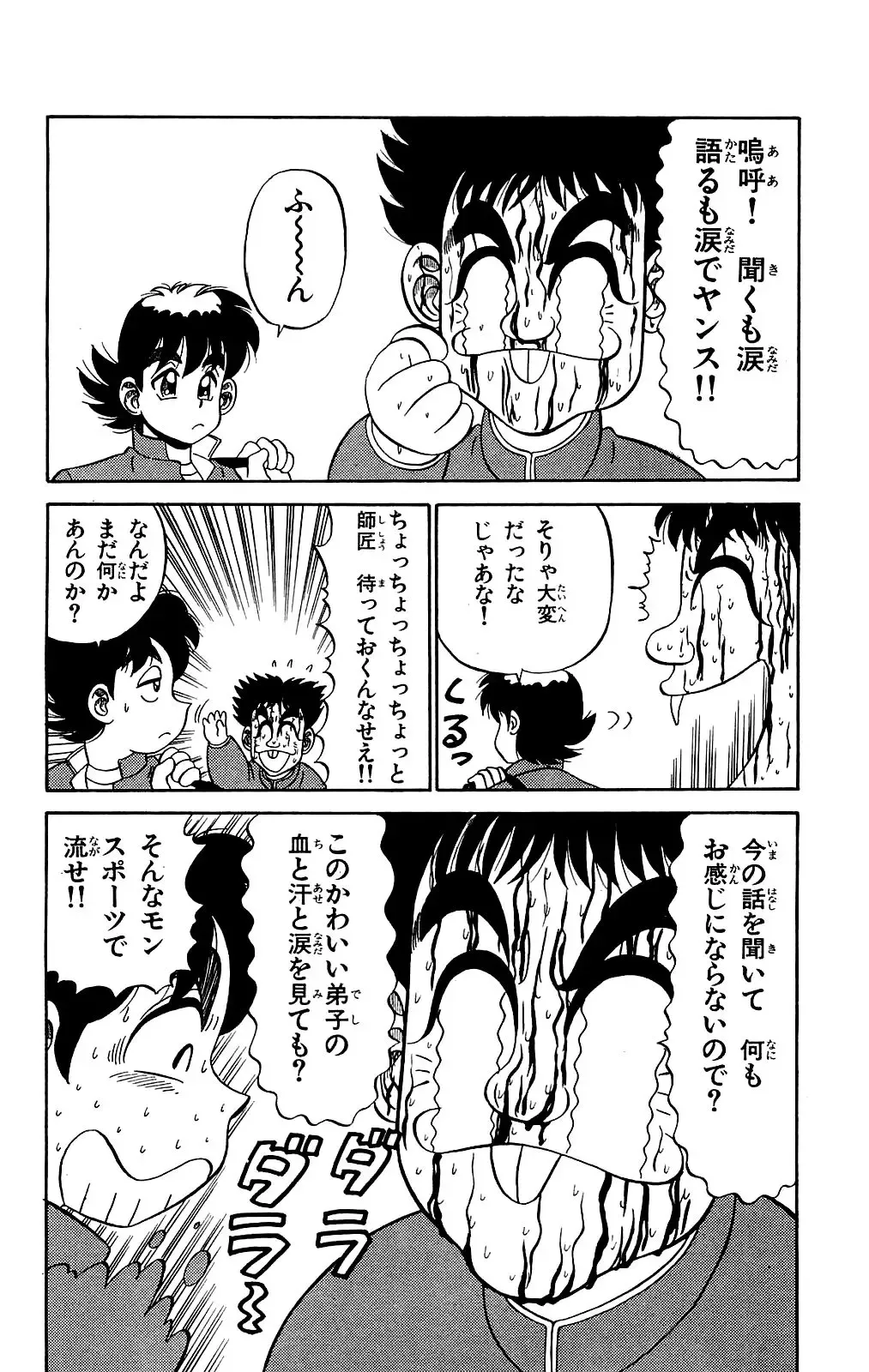 Orette Piyoritan Vol. 2 Fhentai - Page 102