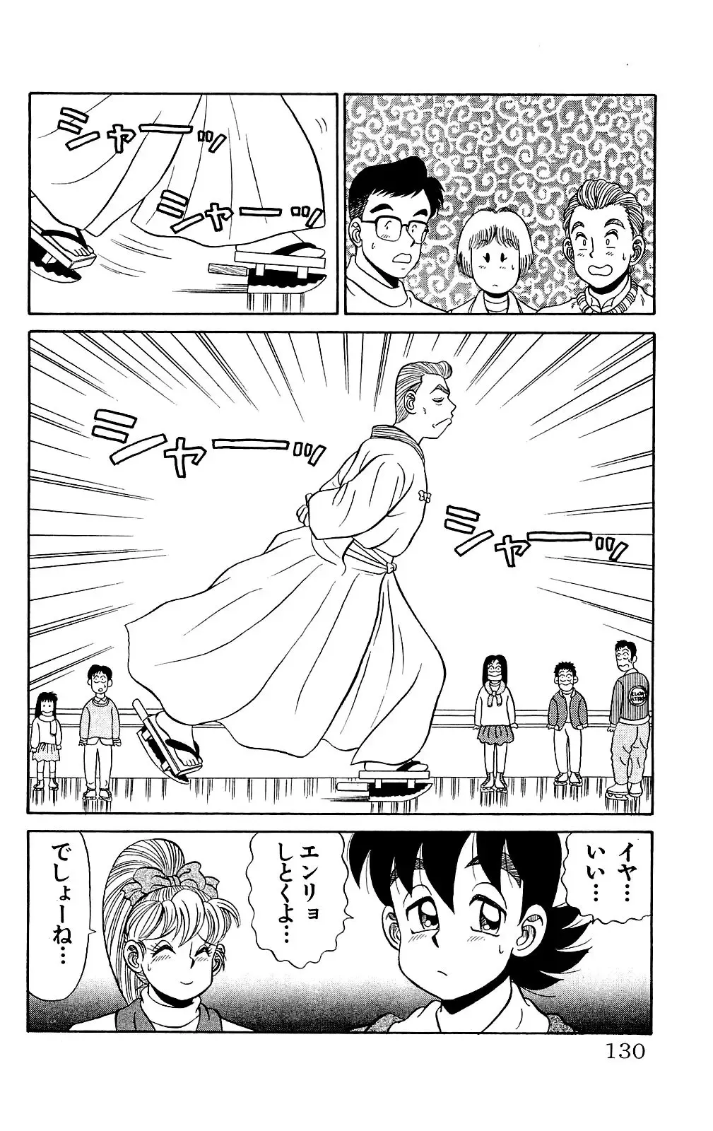 Orette Piyoritan Vol. 2 Fhentai - Page 128