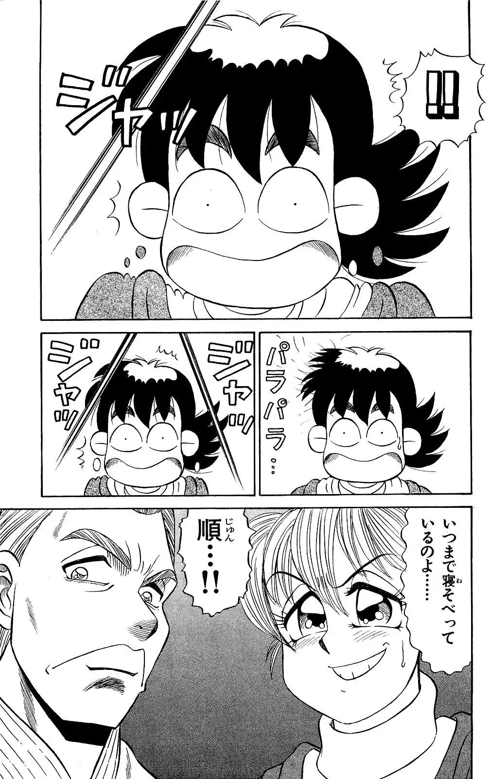 Orette Piyoritan Vol. 2 Fhentai - Page 133