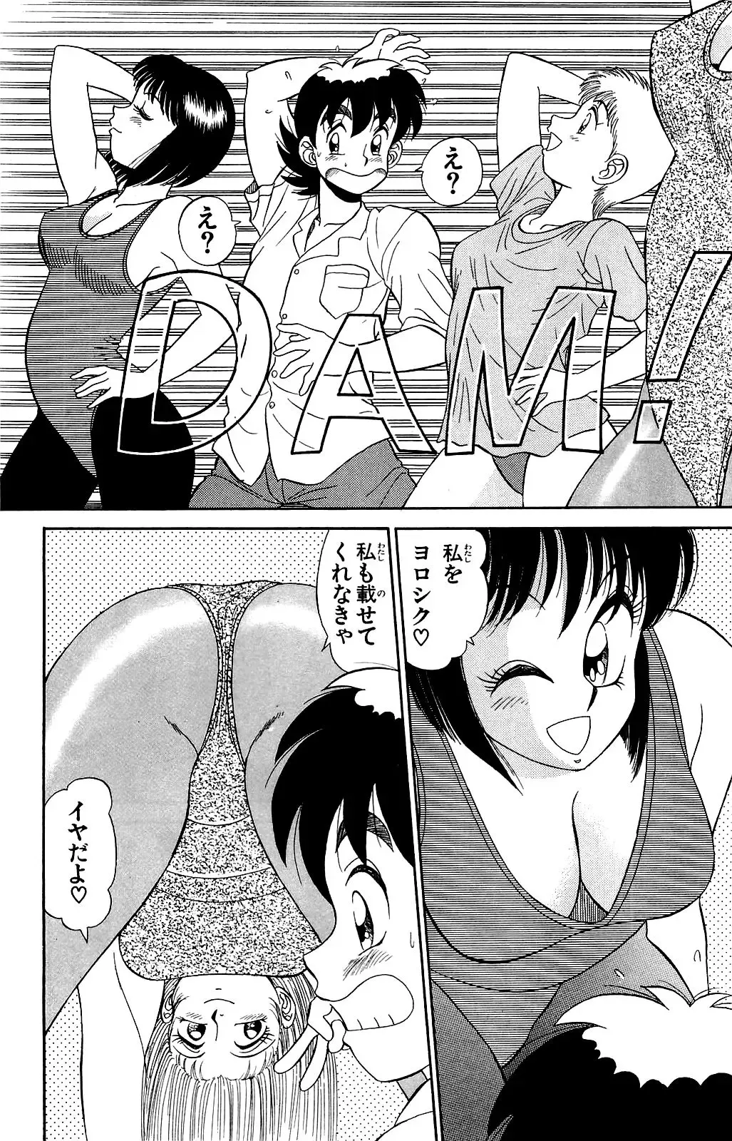 Orette Piyoritan Vol. 2 Fhentai - Page 14