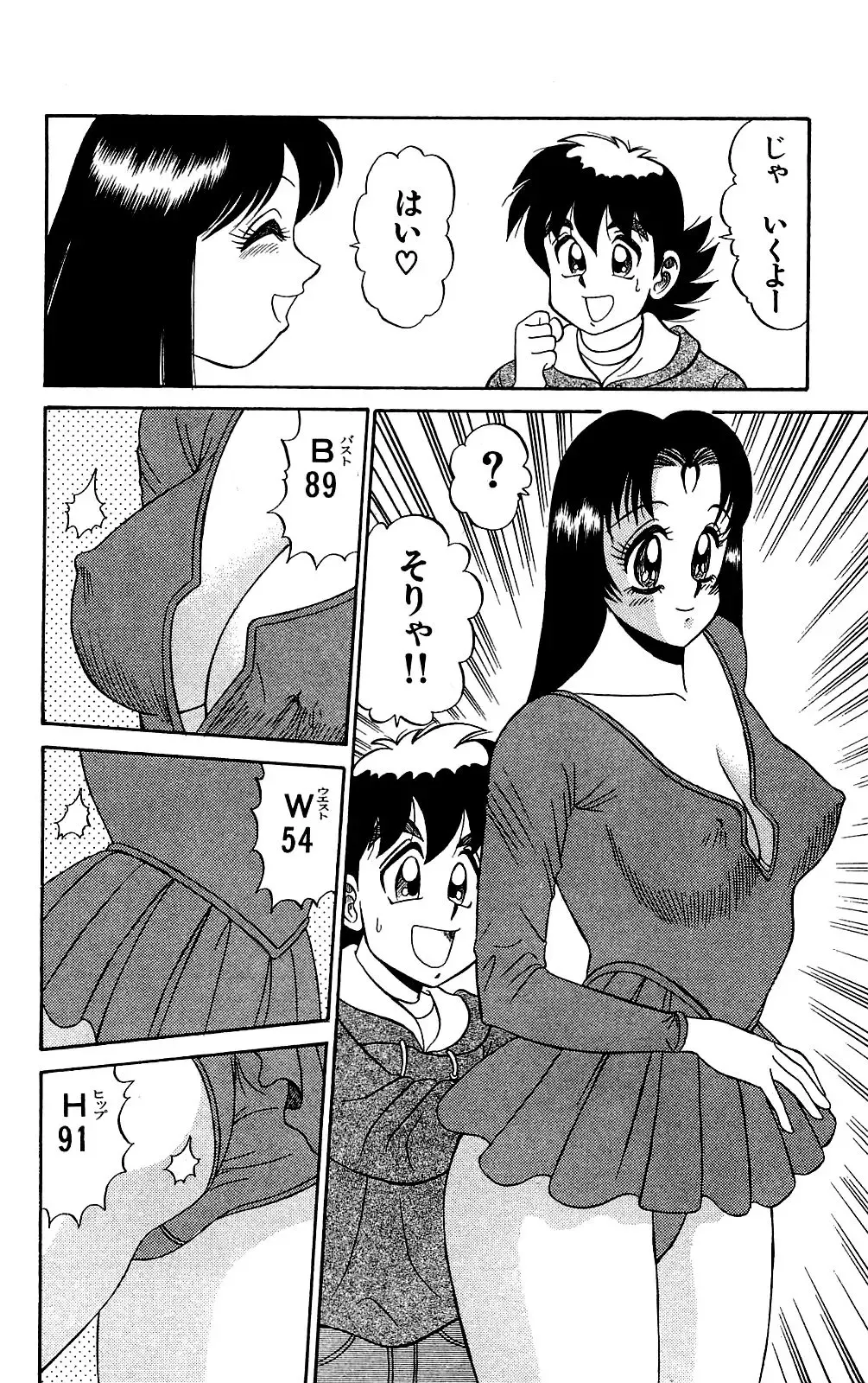 Orette Piyoritan Vol. 2 Fhentai - Page 146