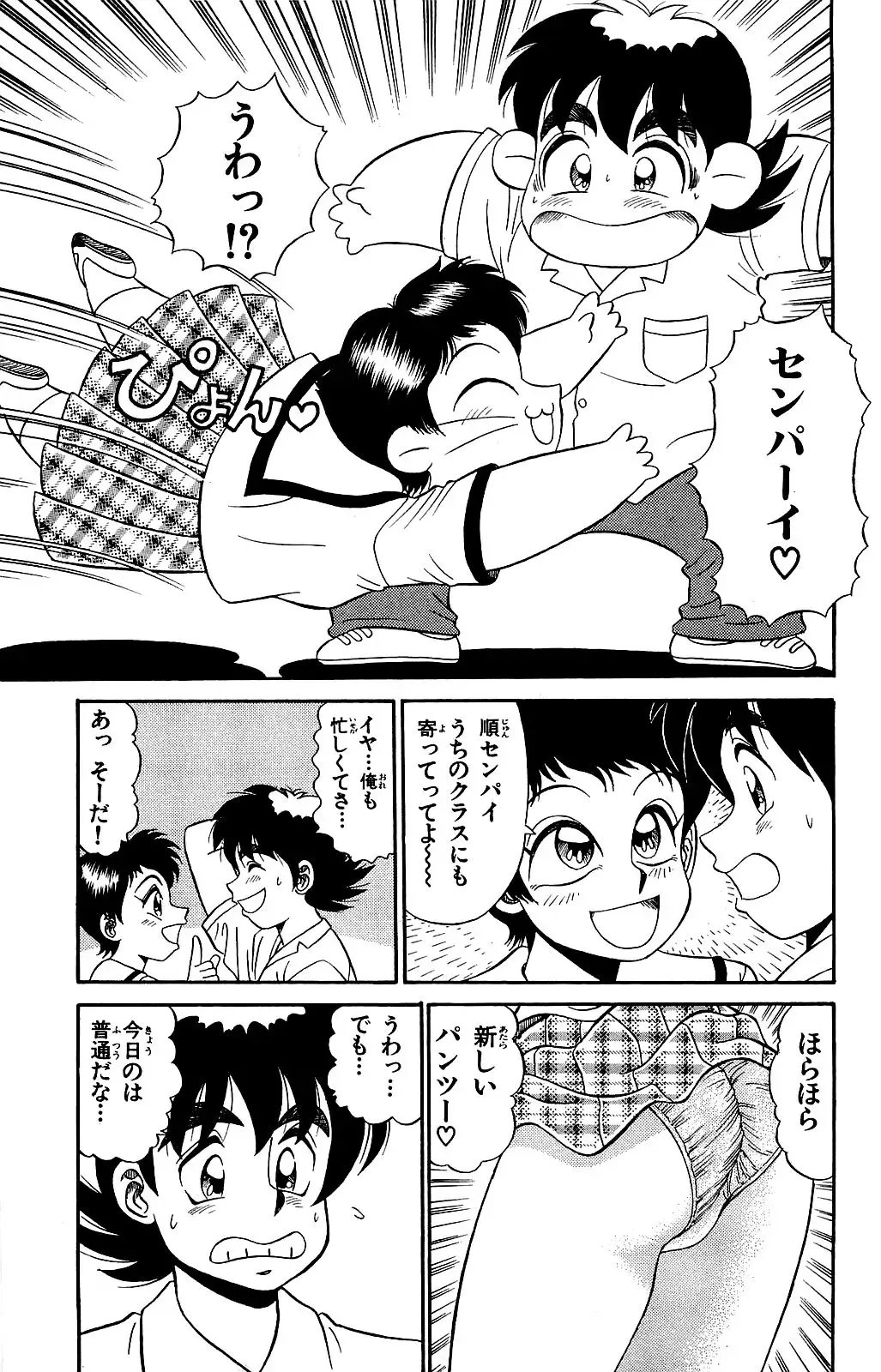 Orette Piyoritan Vol. 2 Fhentai - Page 17